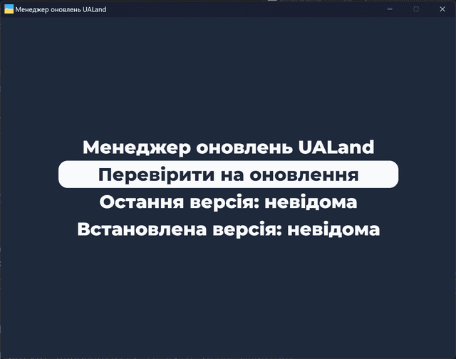 UALand updater  (succeded by Minecraft Modpack Manager)